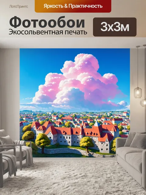 Фотообои жемчужное облако, парящее над сказочным городом