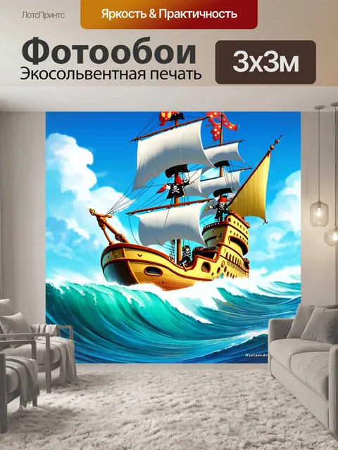 Фотообои море в стиле маскот, большой красочный корабль с маскотами-пиратами, плавающий по волнам