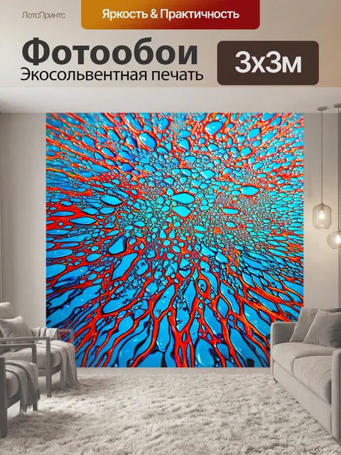 Фотообои абстракция в стиле капельное искусство