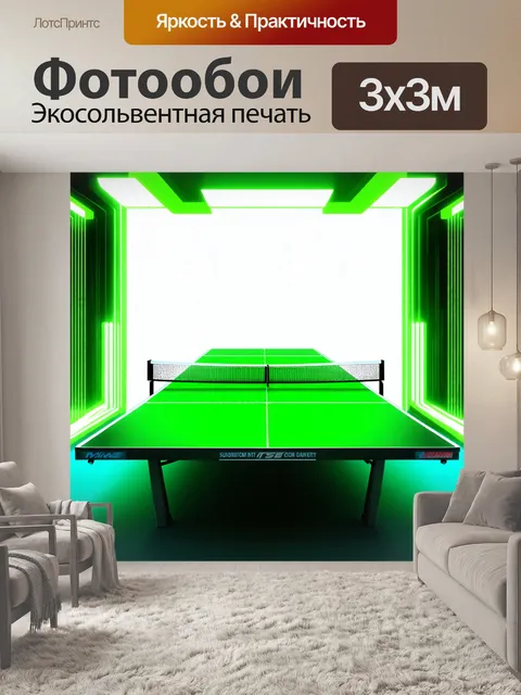 Фотообои зеленое поле для настольного тенниса в ярком футуристическом стиле