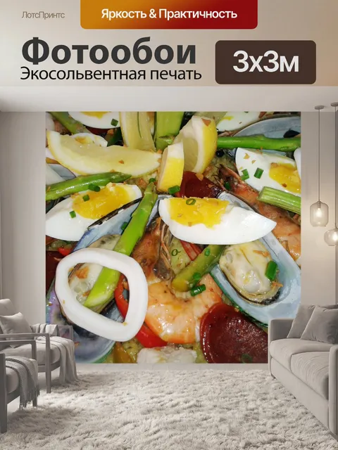 Фотообои Морепродукты паэлья 2
