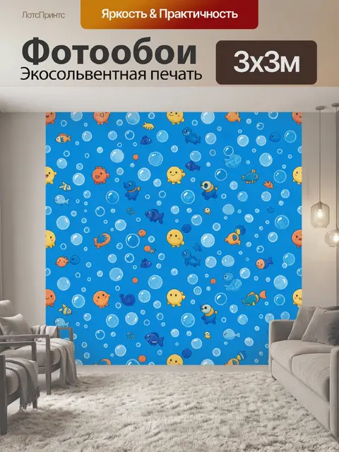 Фотообои Подводный мир в пузырьках