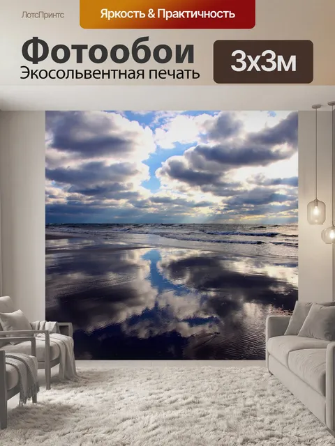 Фотообои Воды
