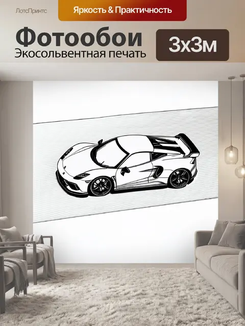 Фотообои спортивная машина, вид сверху, выполненная в технике линейной графики