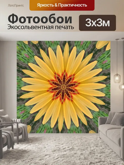 Фотообои цветок аннотация