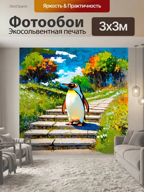 Фотообои королевский пингвин шагает уверенно по каменной тропинке зоопарка