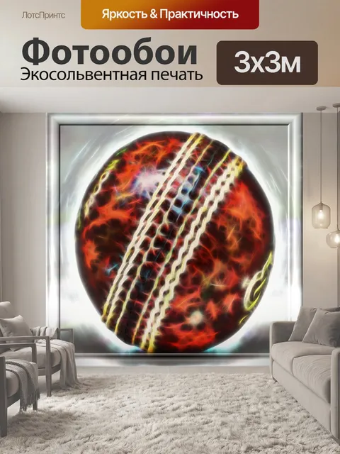 Фотообои крикет мяч