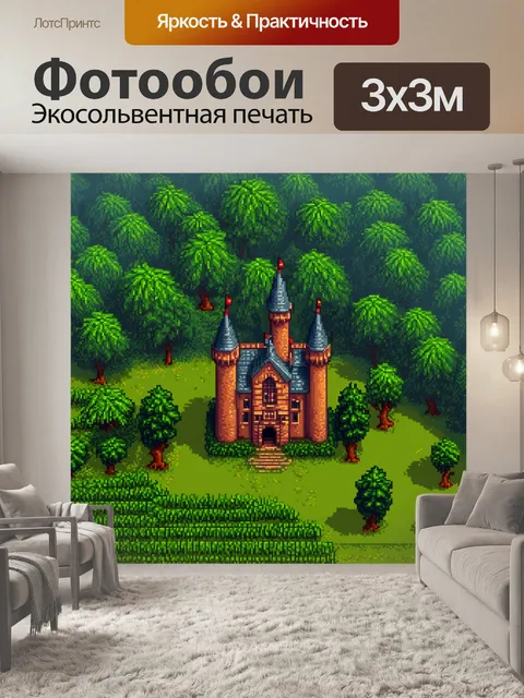 Фотообои зеленые в стиле пиксель-арт, старый замок, окруженный пиксельными лесами и полями, сказочная атмосфера