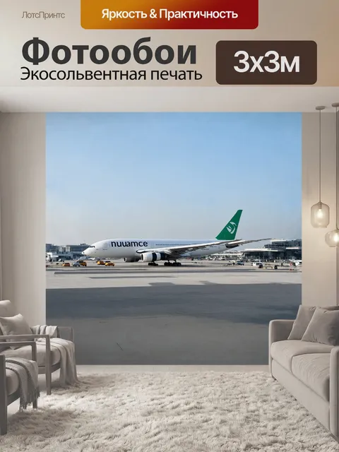 Фотообои огромный самолет, готовый к взлету, находится на фоне космически выглядящего аэропорта мумбаи…