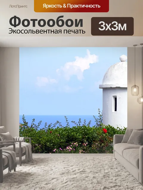 Фотообои Небеса