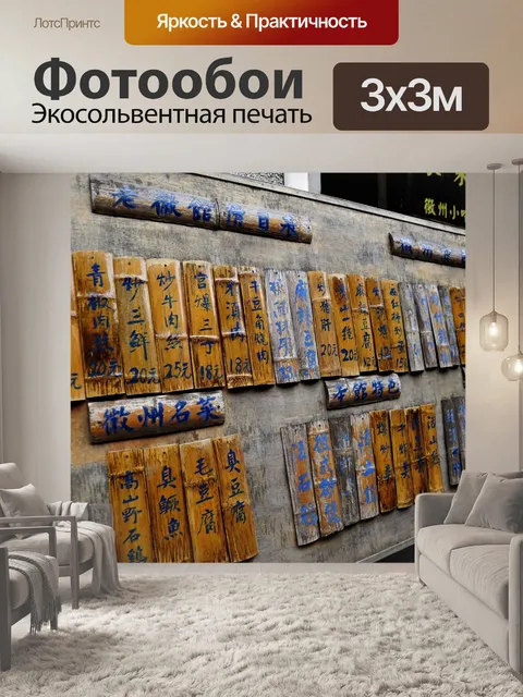 Фотообои Древний город