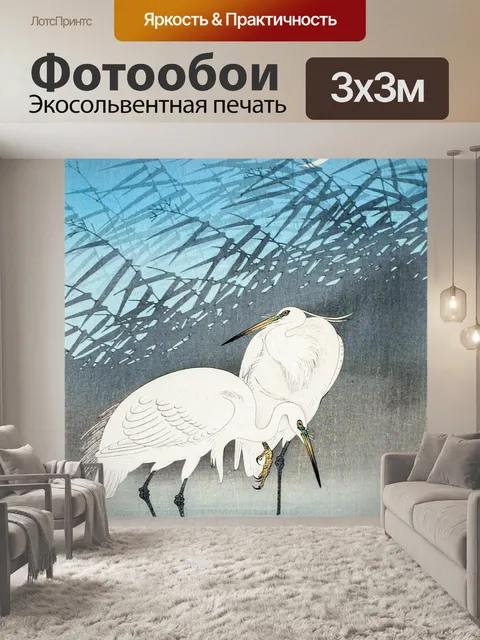 Фотообои Птица цапля арт винтаж