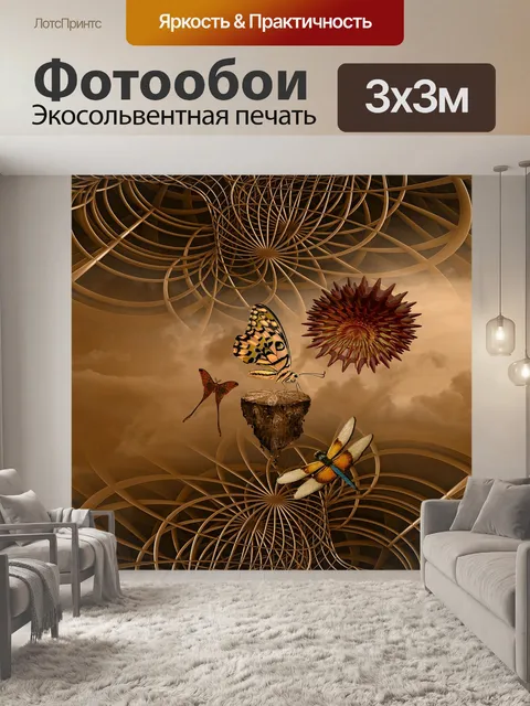 Фотообои Природа