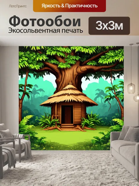 Фотообои джунгли в стиле вектор с уютной хижиной