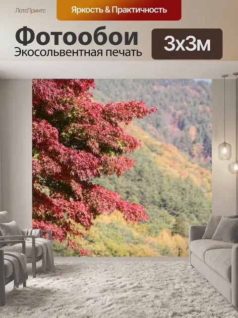 Фотообои Место действия