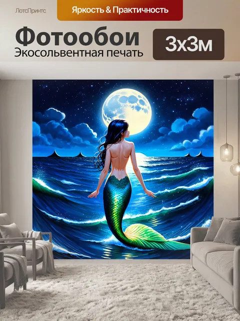 Фотообои на фоне ночного моря, под таинственным освещением луны, плывет красавица-русалка, её хвост сверкает как звезды