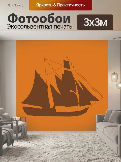 Фотообои парусное судно