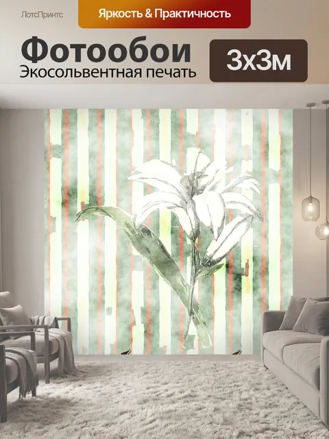 Фотообои Акварельный винтажный фон