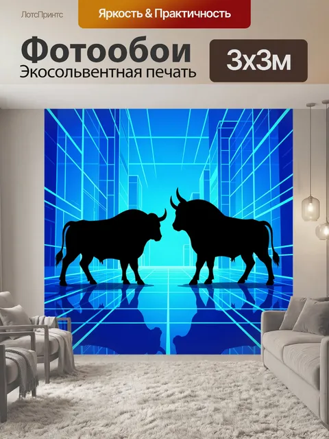 Фотообои Быки в неоновом городе