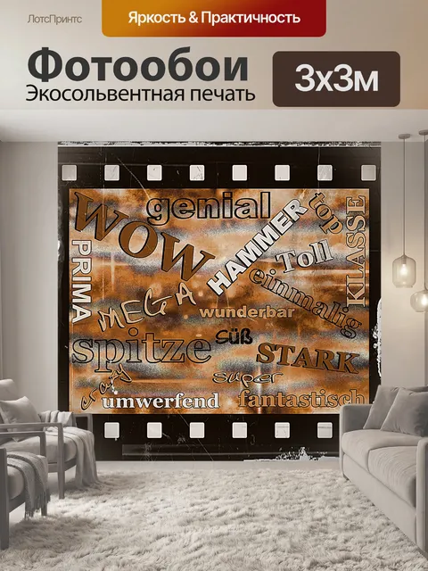Фотообои Фон 564