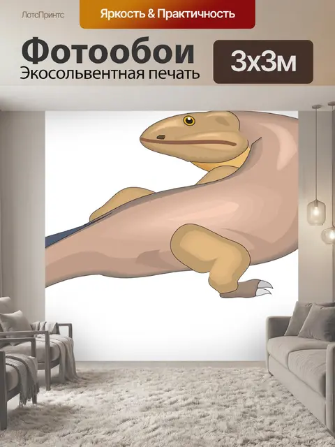 Фотообои Назад