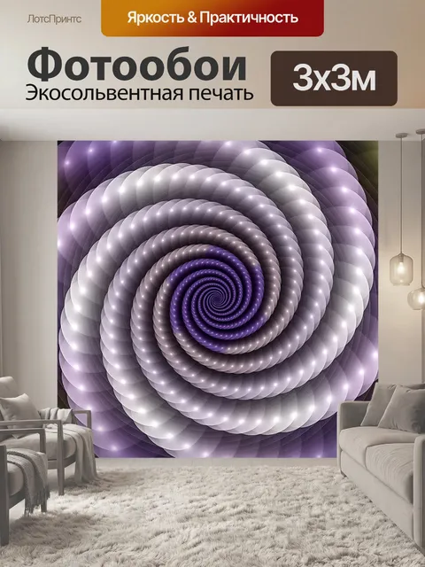 Фотообои Фрактал
