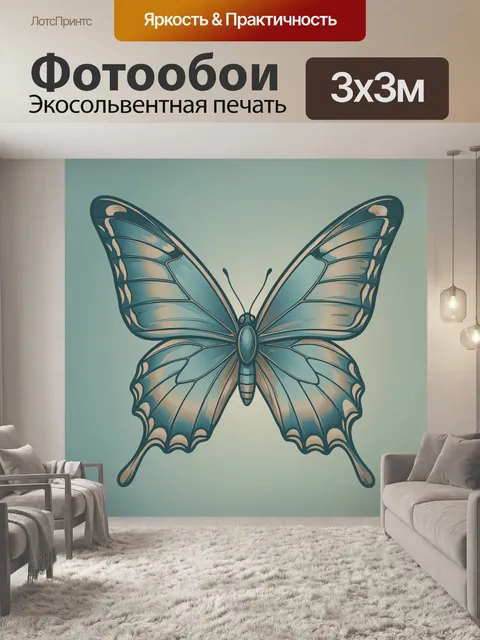 300 × 300 см · Экосольвентная печать