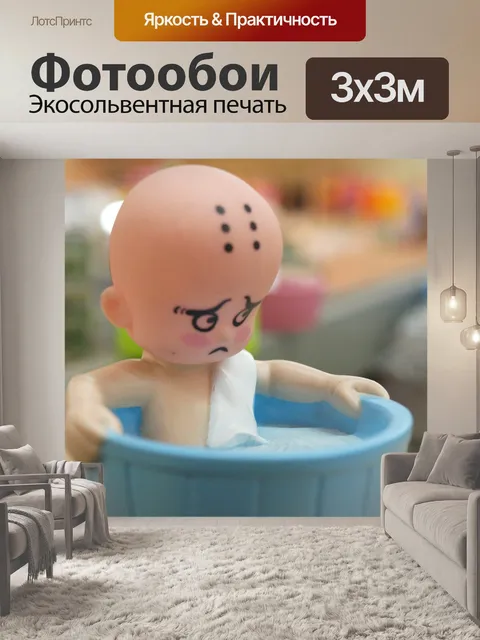 Фотообои Игрушка