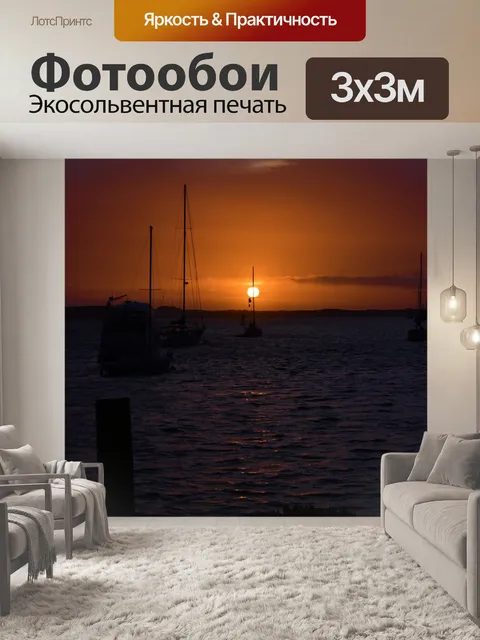 Фотообои Синий Оранжевый закат