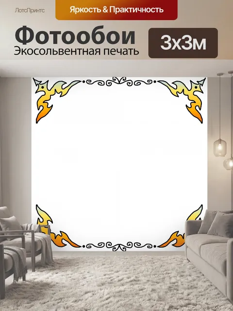 Фотообои угловая рама