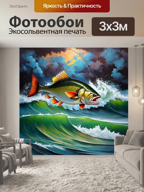 Фотообои рыболовная сцена на фоне гремящих волн и бурного неба