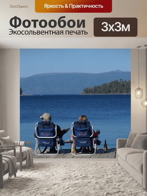 Фотообои Тихий