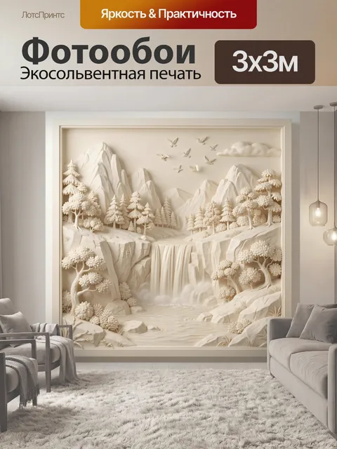 Фотообои Барельеф в пастельных кремово-белых тонах