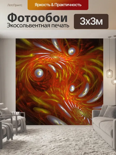Фотообои красный туманность