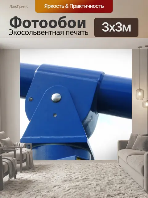 Фотообои Пляж телескоп