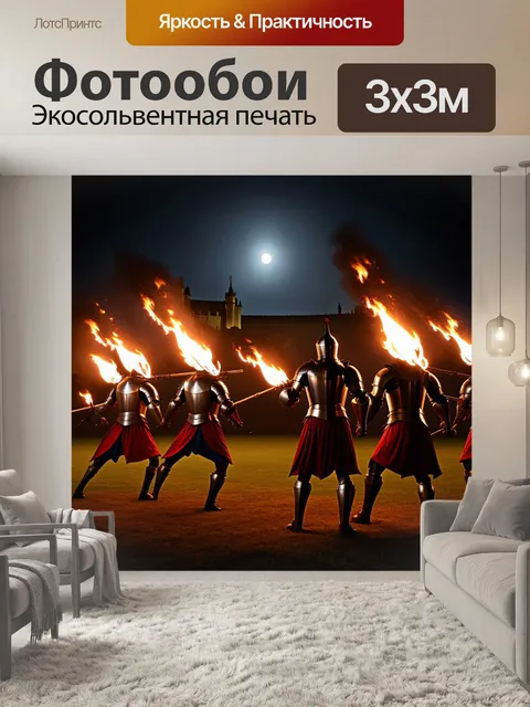 Фотообои ночная сцена турнира, где рыцари сражаются под светом факелов