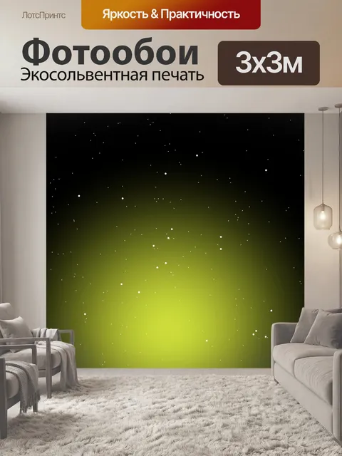 Фотообои небо обои