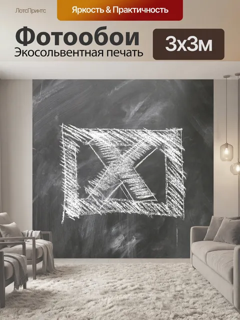 Фотообои Прямоугольник