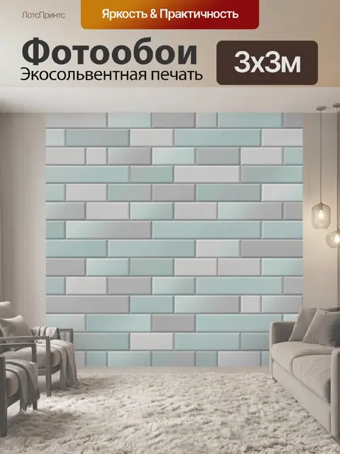 Фотообои Пастельная кирпичная кладка 3D