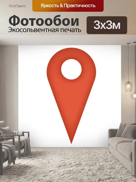 Фотообои Карта