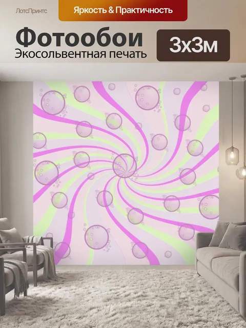 Фотообои Фоны