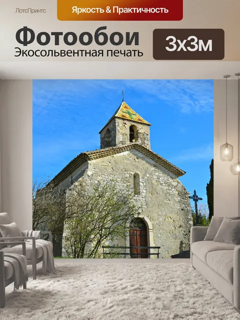 Фотообои Сельская местность