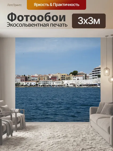Фотообои Греция