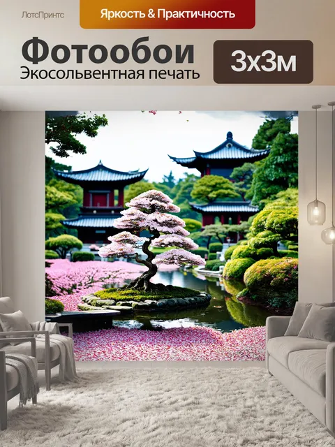 Фотообои изящный сад с ухоженными бонсаем и маленьким прудом