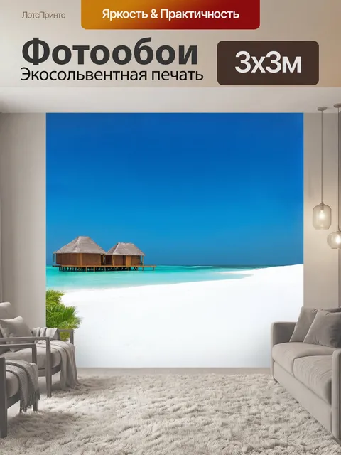 Фотообои описание: ланкийский фуши