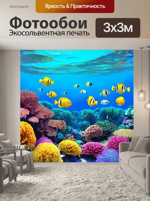 Фотообои море в стиле эмодзи, показывающие подводный мир с красочными коралловыми рифами и экзотическими рыбами
