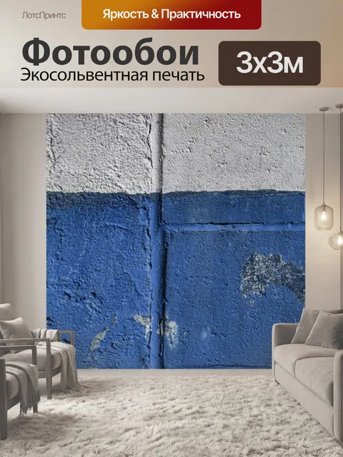 Фотообои кирпичная стена