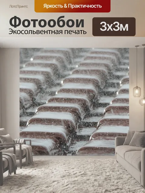 Фотообои Дождь