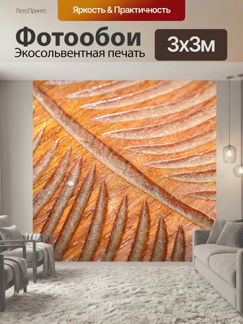 Фотообои культура резного искусства дерева