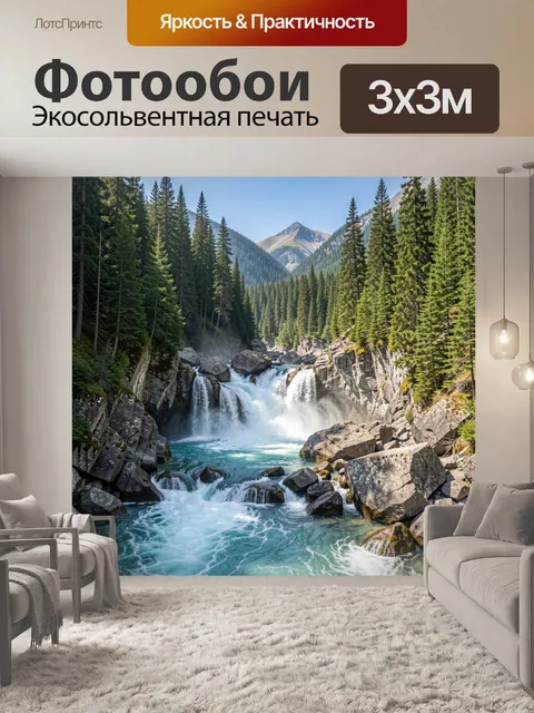 Фотообои Горный водопад среди хвойного леса
